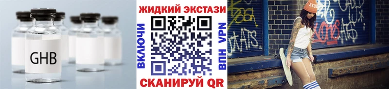 Бутират 1.4BDO Армавир