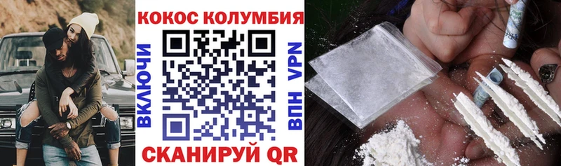 КОКАИН Боливия  наркошоп  Армавир 