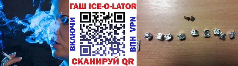 ГАШ Ice-O-Lator KRAKEN ССЫЛКА Армавир