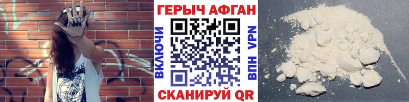 Героин белый  Армавир 