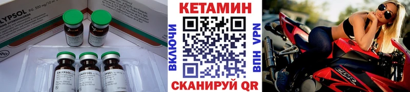купить закладку  Армавир  мориарти состав  Кетамин ketamine 