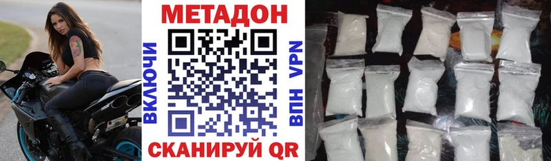 где купить наркотик  мега рабочий сайт  Метадон белоснежный  Армавир 